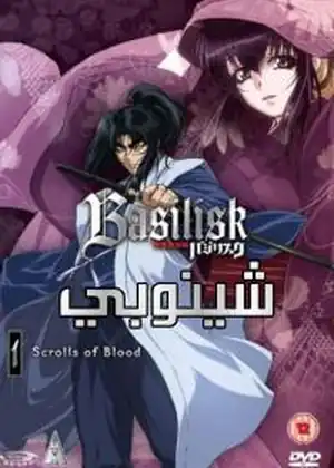 شينوبي