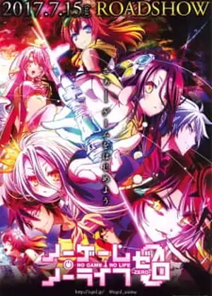 فيلم No Game No Life: Zero