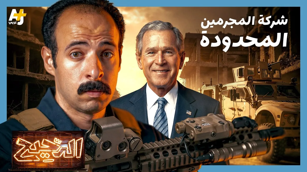 الحلقة 28