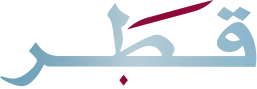 قناة قطر القرآن الكريم بث مباشر