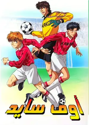 اوف سايد