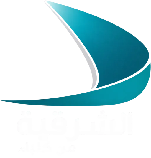 قناة الشرقية من كلباء