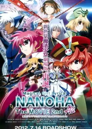 فيلم Mahou Shoujo Lyrical Nanoha: The Movie 2nd AΓÇÖs