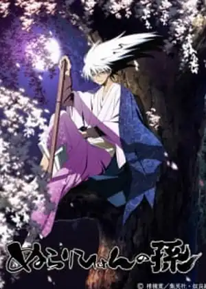 Nurarihyon no Mago