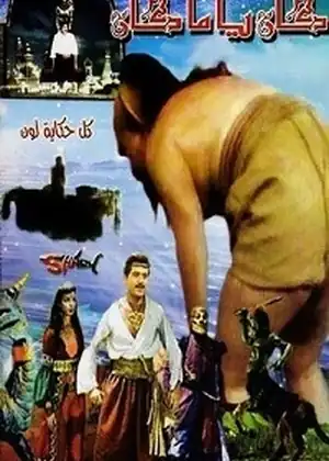 كان يامكان