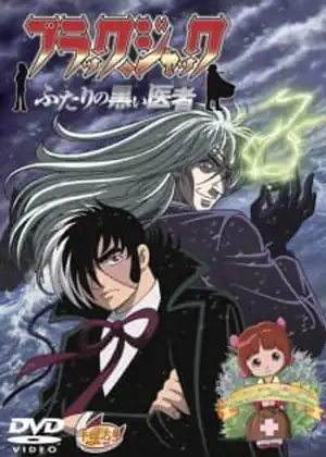 فيلم Black Jack: Futari no Kuroi Isha
