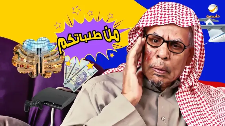 الحلقة 21