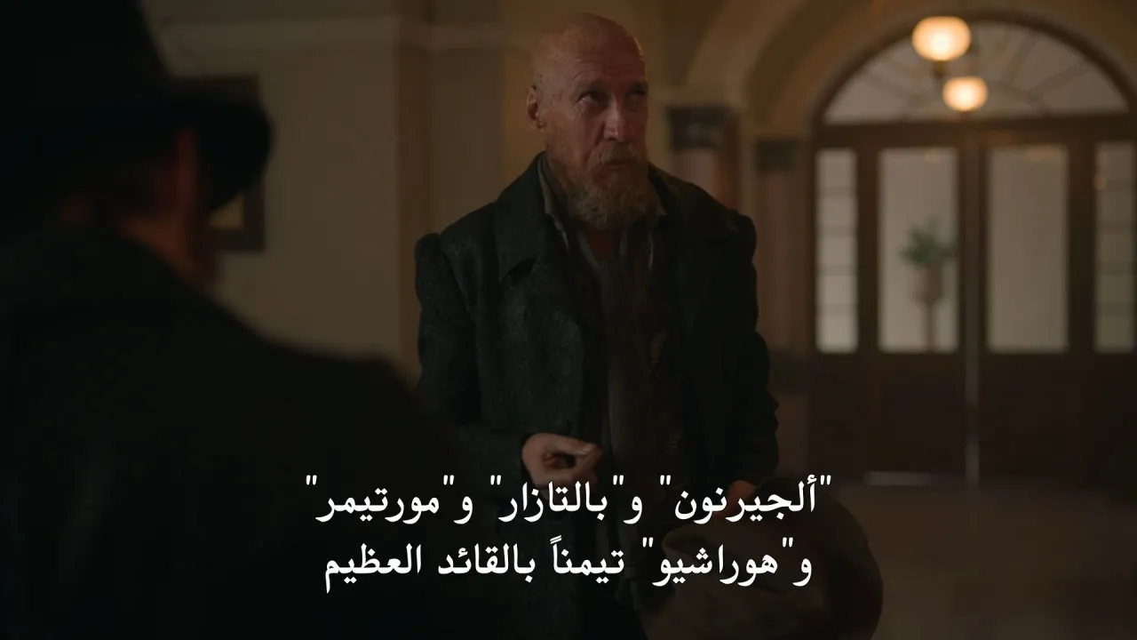 الحلقة 3