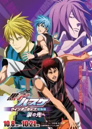 فيلم Kuroko no Basket Movie 2: Winter Cup ΓÇô Namida no Saki e
