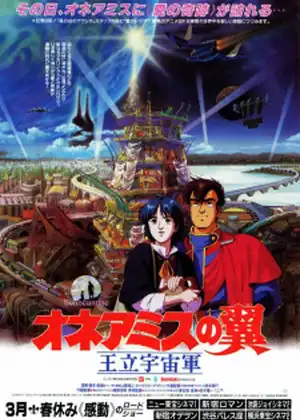 فيلم Ouritsu Uchuugun: Honneamise no Tsubasa