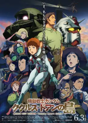 فيلم Kidou Senshi Gundam: Cucuruz Doan no Shima