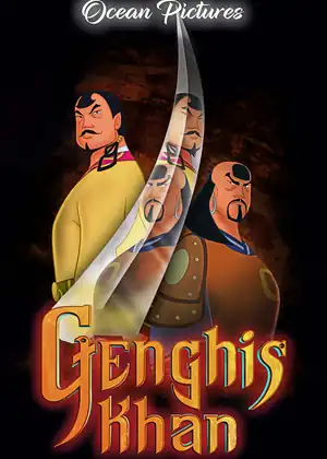 فيلم جنكيز خان