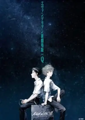 فيلم Evangelion Movie 3: Q