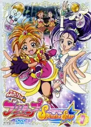 فيلم Futari wa Precure: SplashΓÿåStar