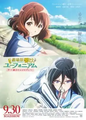 فيلم Hibike! Euphonium Movie 2: Todoketai Melody