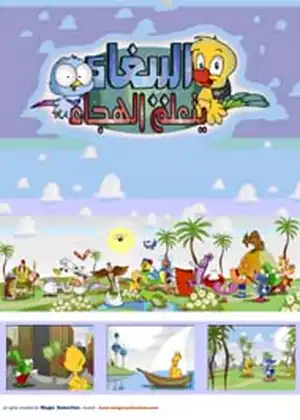 الببغاء يتعلم الهجاء