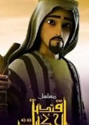 قنديل الحكايات