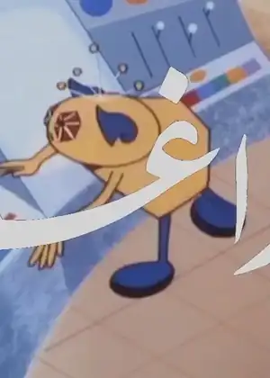 فيلم أراغــو