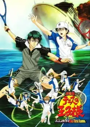 فيلم Tennis no Ouji-sama Movie 1: Futari no Samurai ΓÇô The First Game