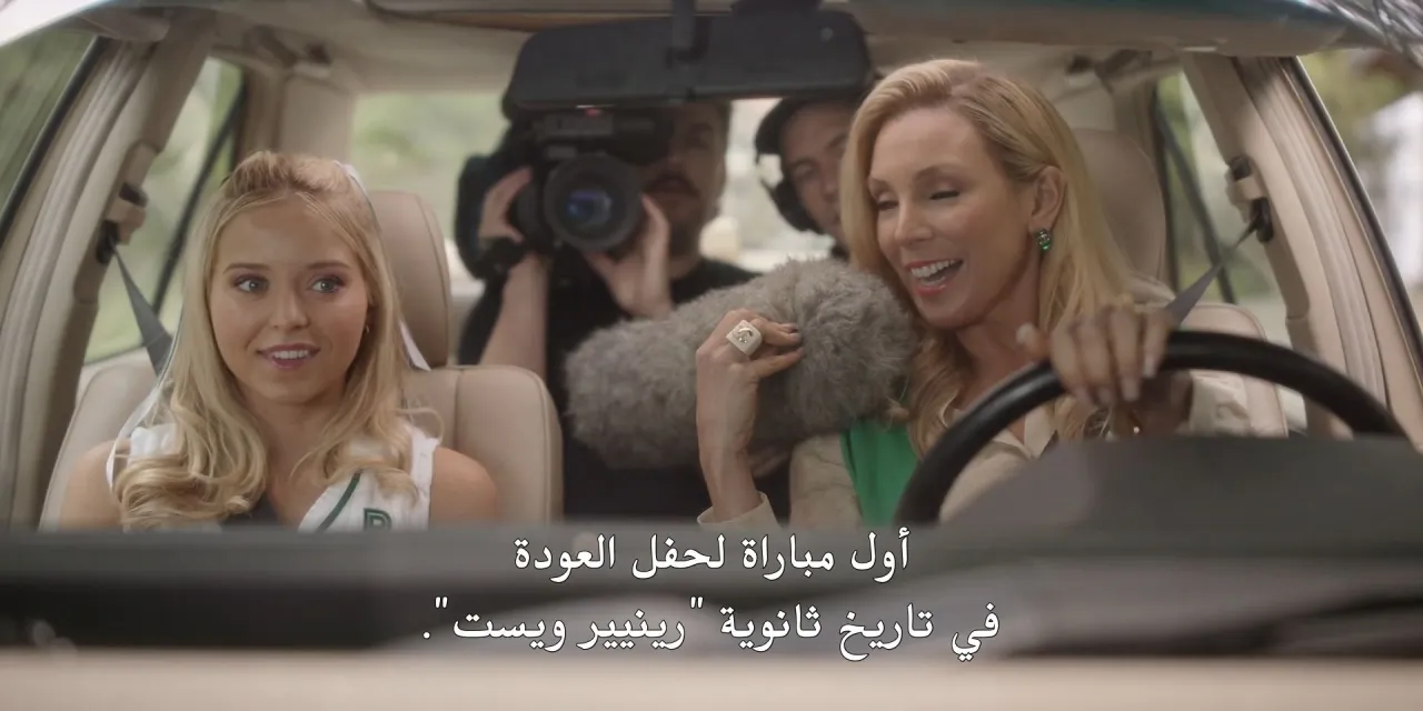 الحلقة 4