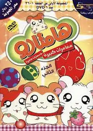 همتارو