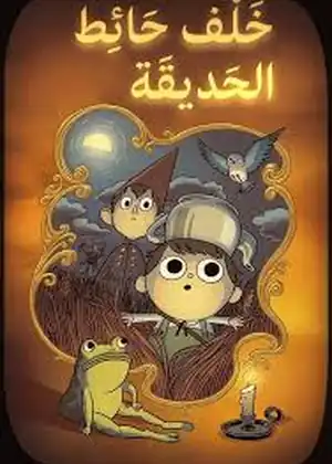 الحلقة 1