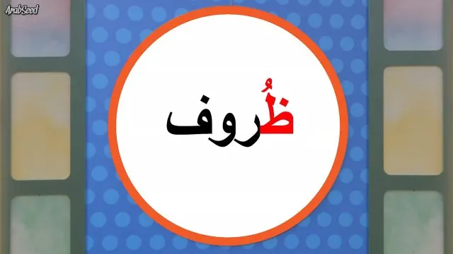 الحلقة 19