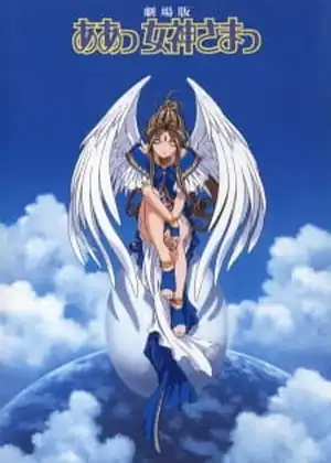 فيلم Aa! Megami-sama! Movie