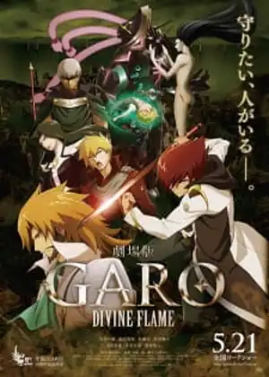 فيلم Garo Movie: Divine Flame