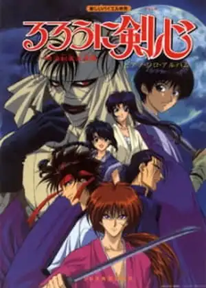 rurouni kenshin