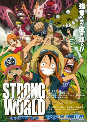فيلم One Piece Film: 10 Strong World