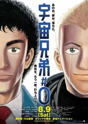 فيلم Uchuu Kyoudai: Number Zero