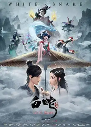 فيلم Bai She: Yuan Qi
