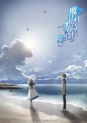 فيلم Mahouka Koukou no Rettousei Tsuioku-hen