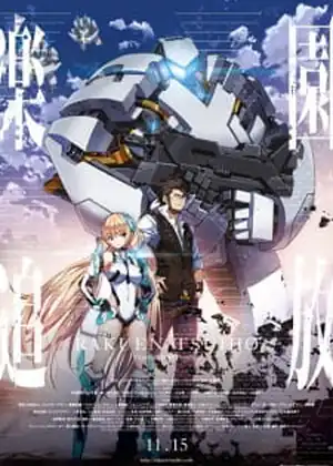 فيلم Rakuen Tsuihou