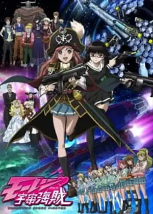 Mouretsu Pirates