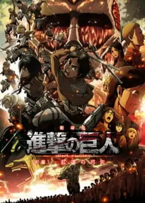 فيلم Shingeki no Kyojin Movie 1: Guren no Yumiya