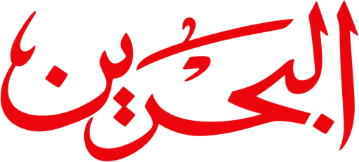 قناة البحرين TV بث مباشر
