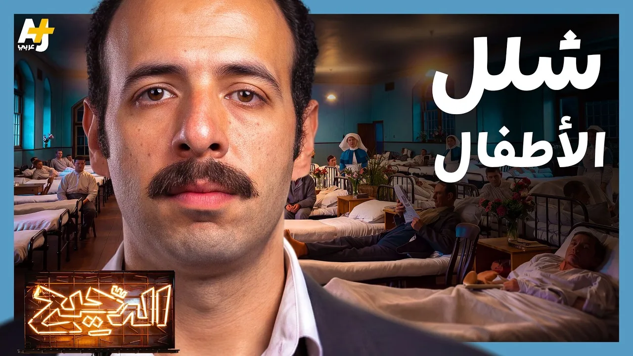 الحلقة 45