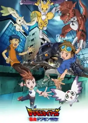 فيلم digimon-tamers-bousou-digimon-tokkyuu