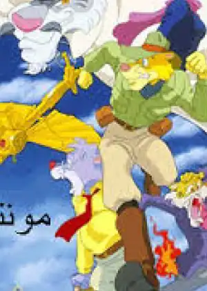 مونتانا