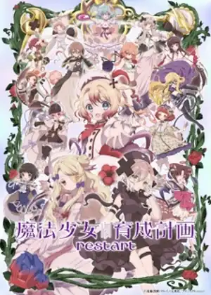 Mahou Shoujo Ikusei Keikaku restart