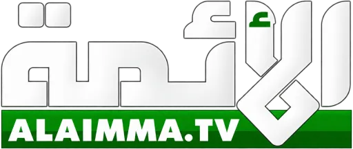 قناة الأئمة TV بث مباشر