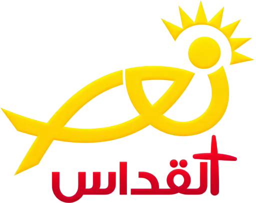 قناة نور القداس بث مباشر