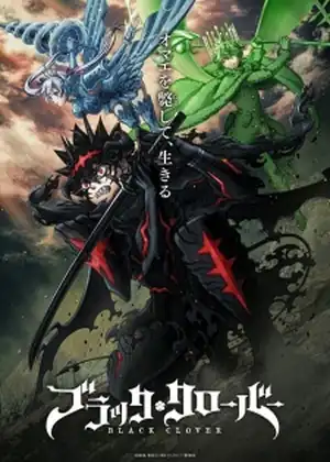 مسلسل Black Clover 2nd Season