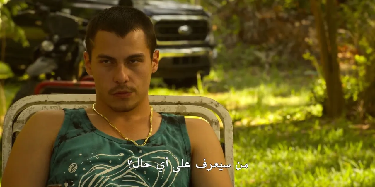 الحلقة 8