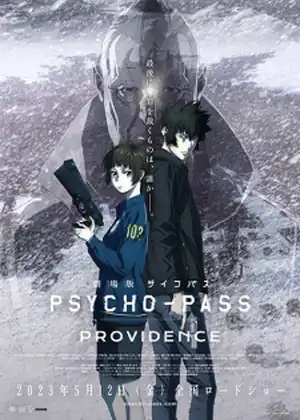 مراجعة فيلم Psycho-Pass Movie: Providence (2023) | عودة الخيال العلمي والغموض النفسي