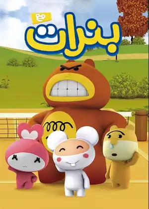 بنرات 