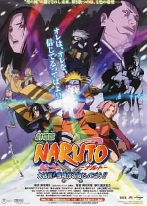 فيلم Naruto Movie 1: Dai Katsugeki!! Yuki Hime Shinobu Houjou Dattebayo!