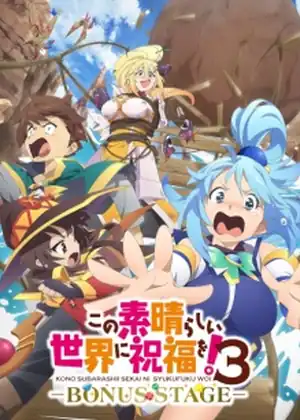 Kono Subarashii Sekai ni Shukufuku wo! 3: Bonus Stage